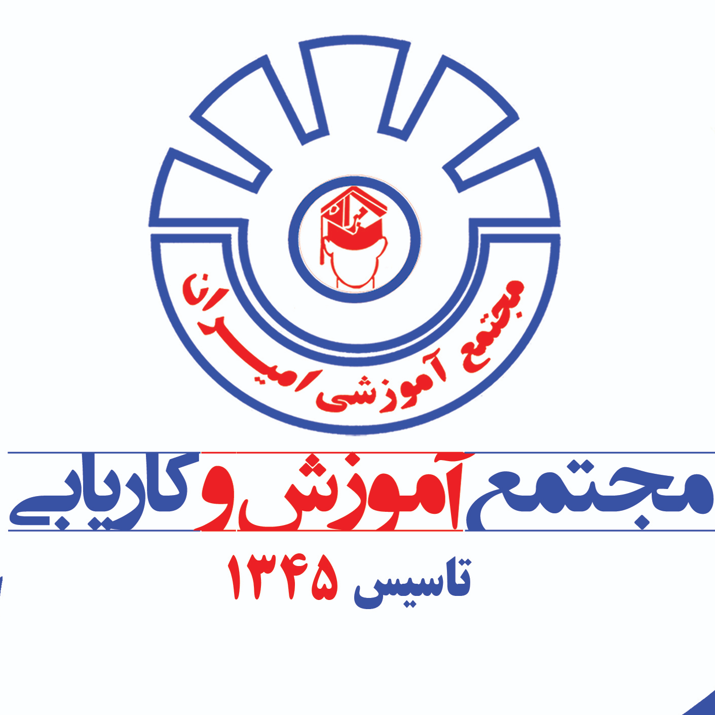 آموزشگاه و کاریابی امیران