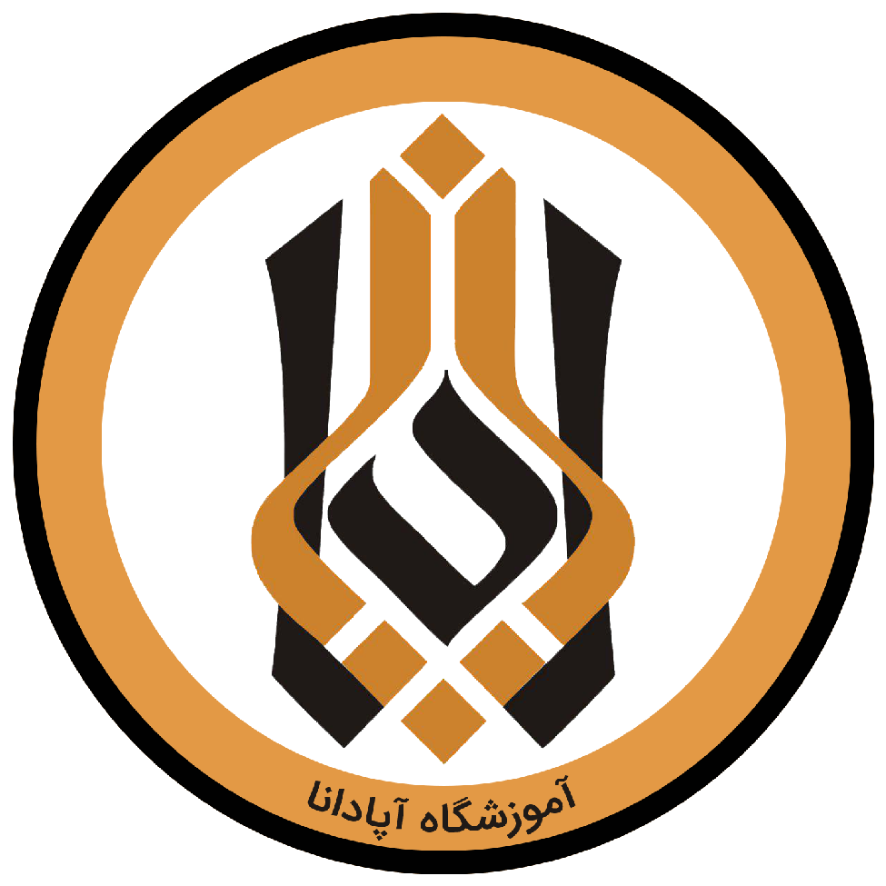 آموزشگاه فنی و حرفه ای آپادانا